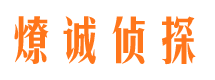 巫山市私家侦探